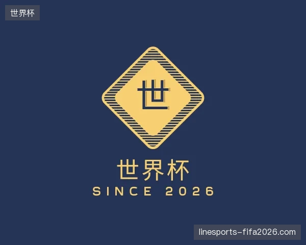 介绍世界杯官方入口